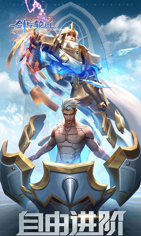 剑与轮回游戏截图