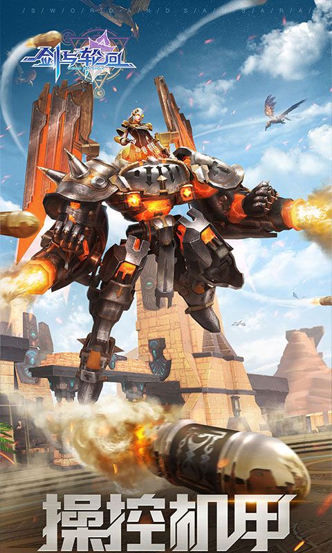 剑与轮回游戏截图