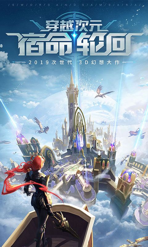 剑与轮回游戏截图