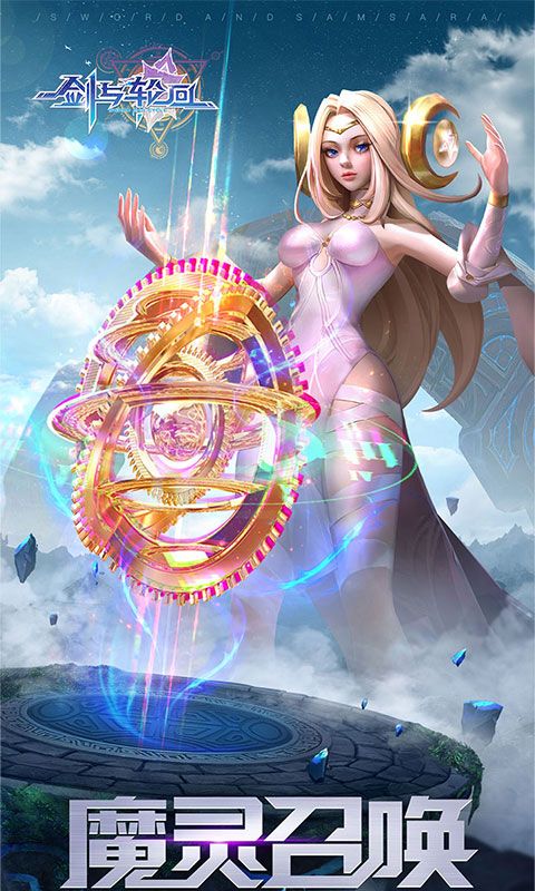 剑与轮回游戏截图