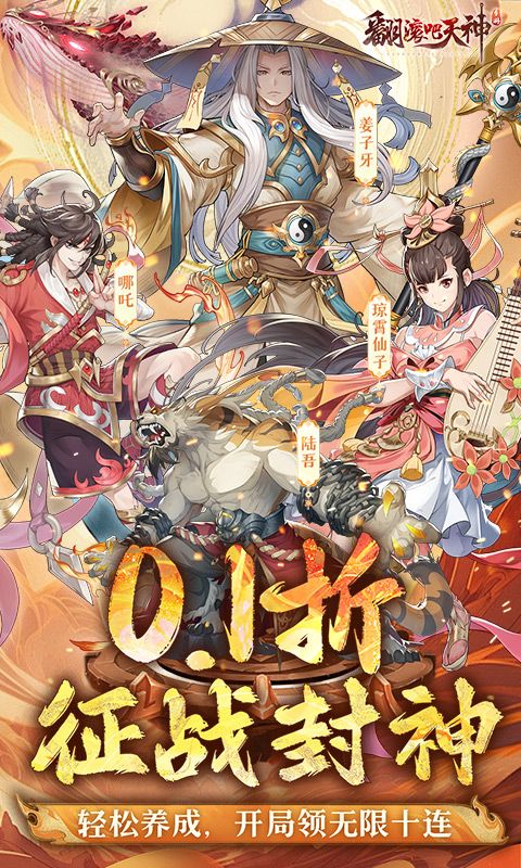 翻滚吧天神游戏截图