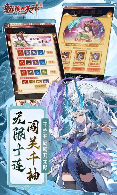 翻滚吧天神游戏截图