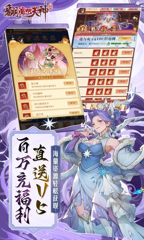 翻滚吧天神游戏截图