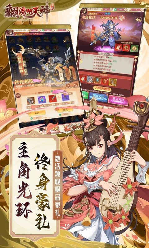 翻滚吧天神游戏截图