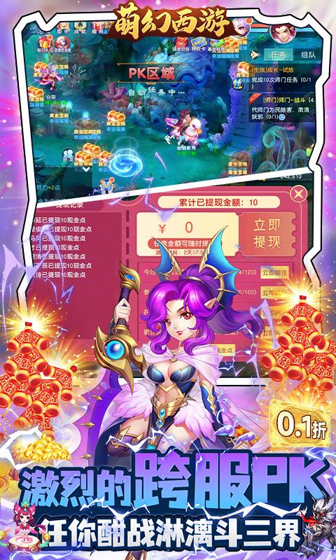 萌幻西游游戏截图
