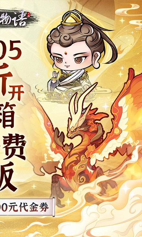 修仙物语游戏截图