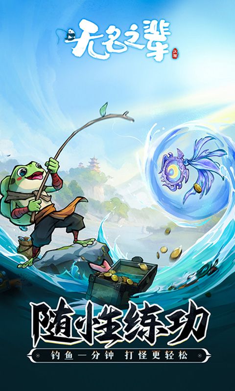 无名之辈游戏截图