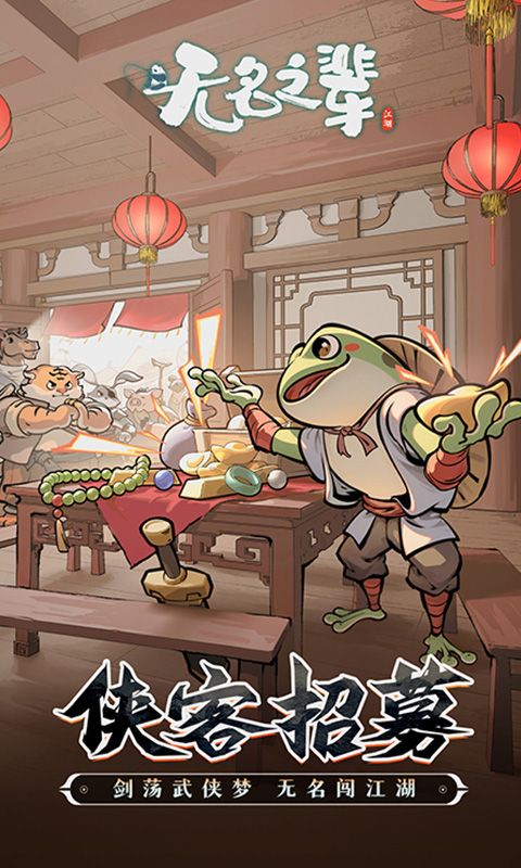 无名之辈游戏截图