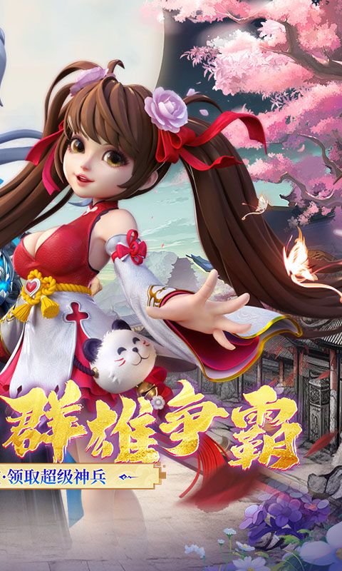 神州豪侠游戏截图