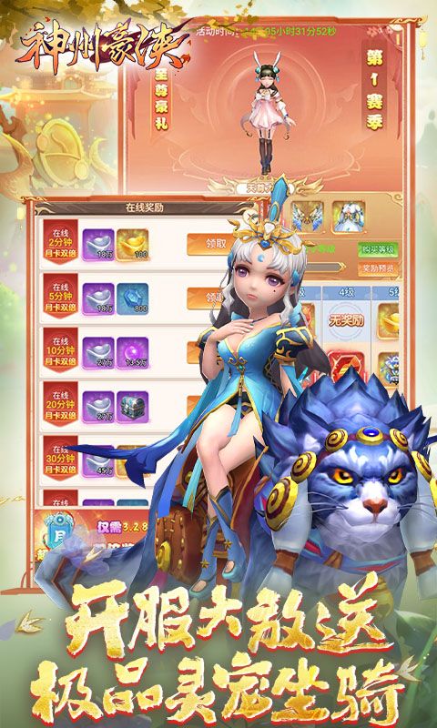 神州豪侠游戏截图