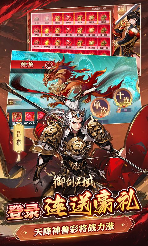 御剑灵域游戏截图