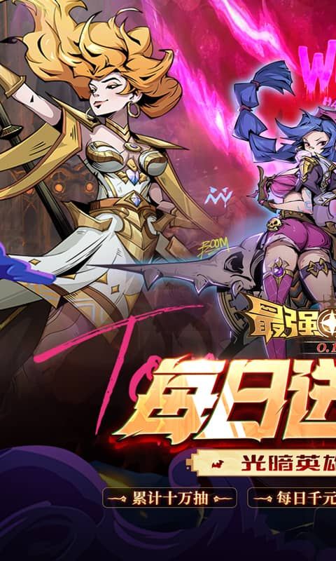 最强猎手游戏截图