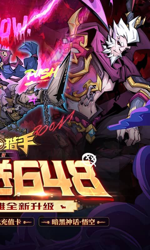 最强猎手游戏截图