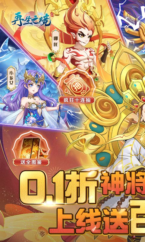 再生之境游戏截图