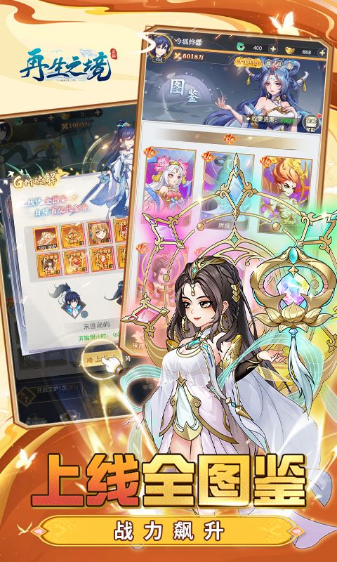 再生之境游戏截图