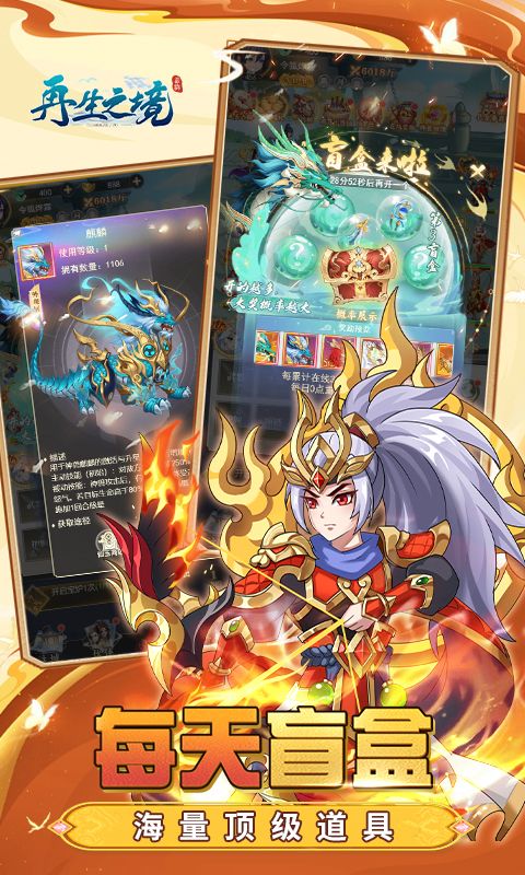 再生之境游戏截图