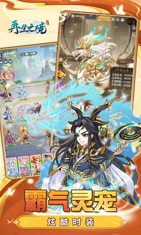 再生之境游戏截图