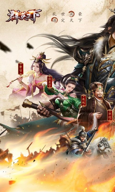 群英天下游戏截图