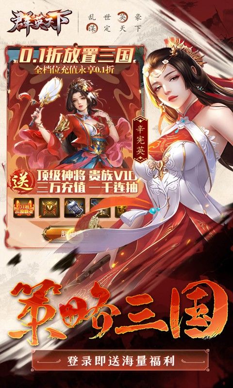 群英天下游戏截图