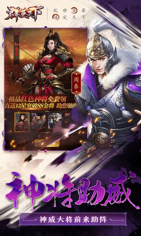群英天下游戏截图