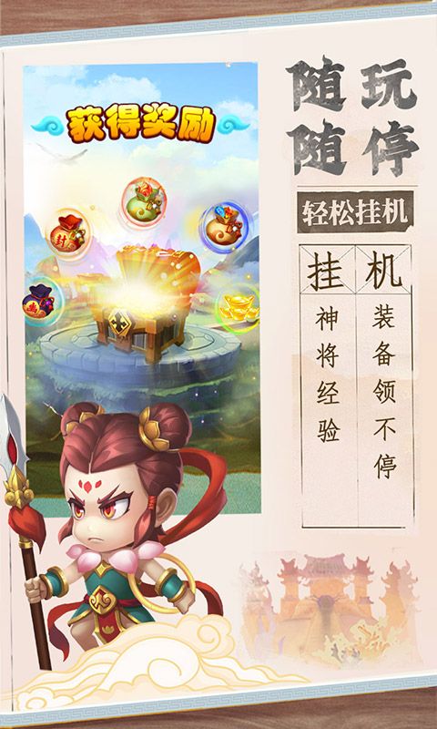 西游冒险游戏截图