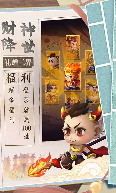 西游冒险游戏截图