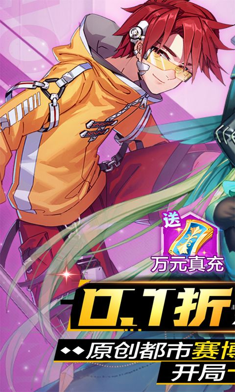 暴走萌星人游戏截图