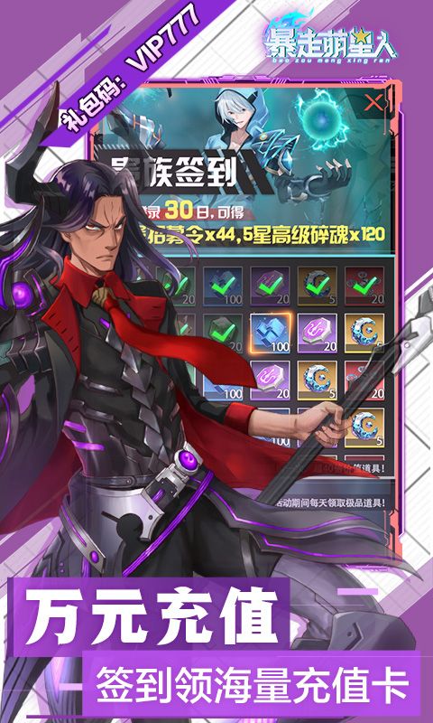 暴走萌星人游戏截图