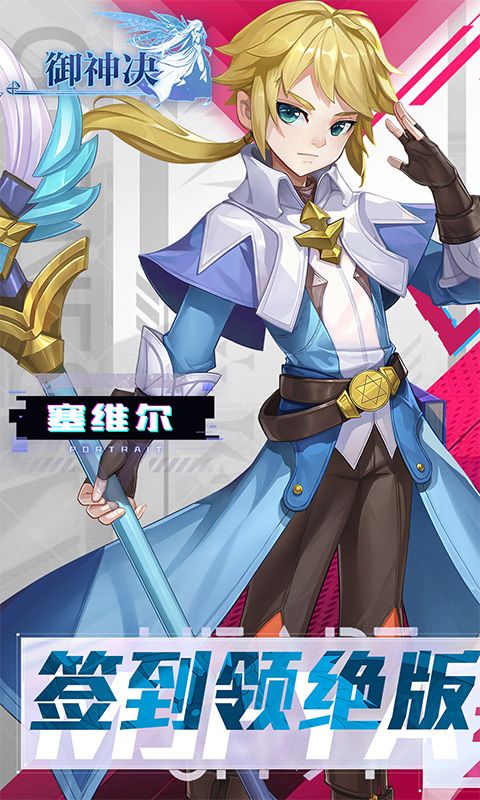 御神决游戏截图