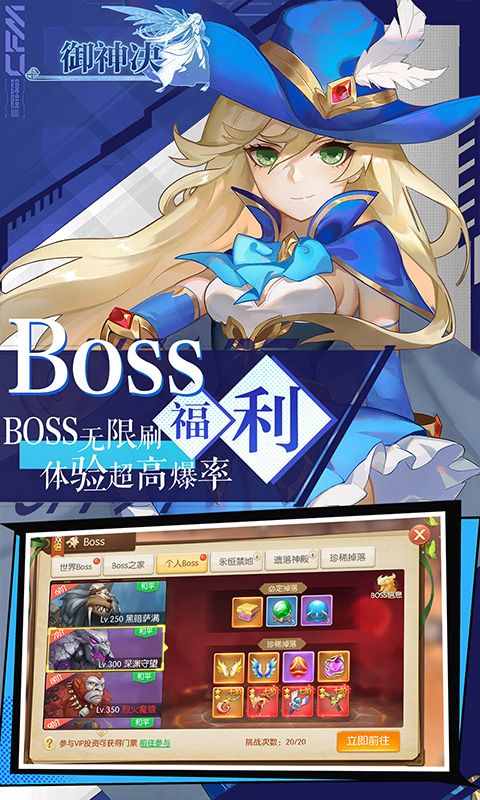 御神决游戏截图