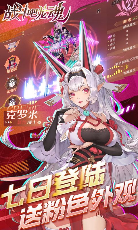 战斗吧龙魂(0.05折版)游戏截图