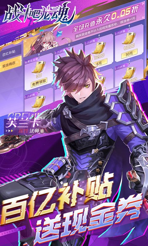 战斗吧龙魂(0.05折版)游戏截图