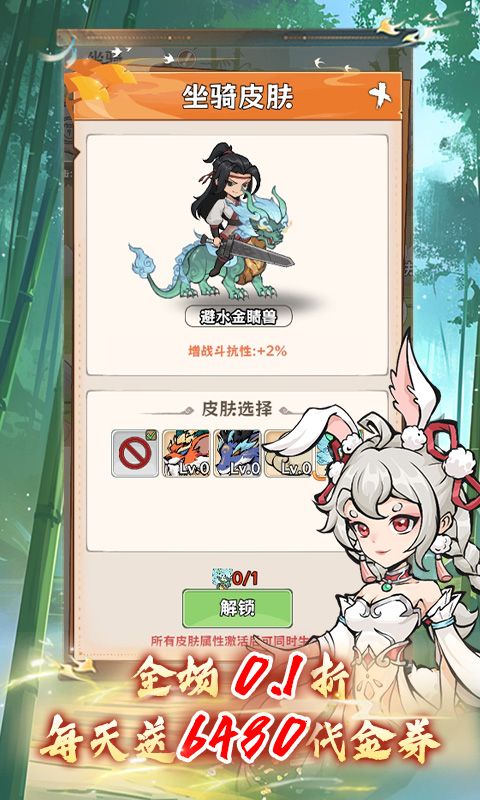 绝世秘籍游戏截图