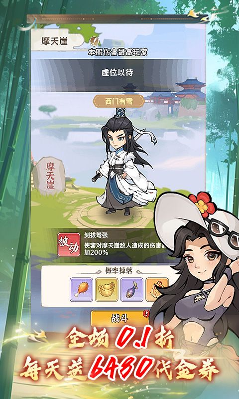 绝世秘籍游戏截图