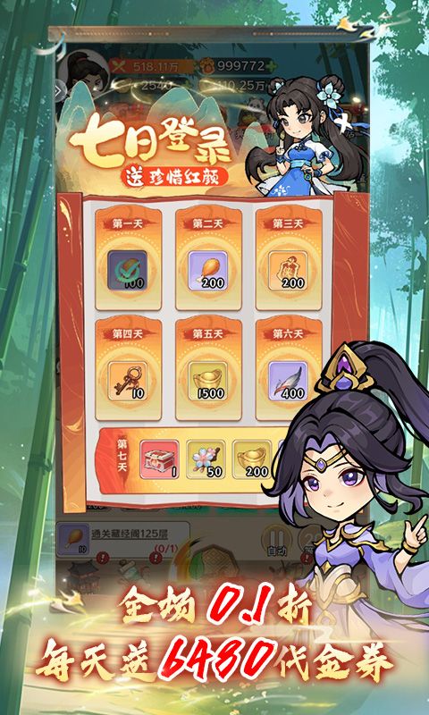 绝世秘籍游戏截图