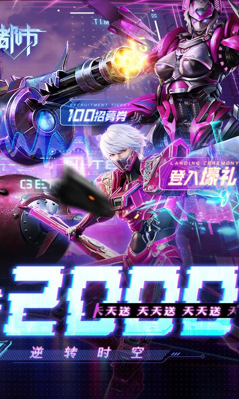 异能都市(0.05折版)游戏截图