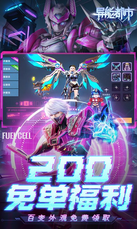 异能都市(0.05折版)游戏截图