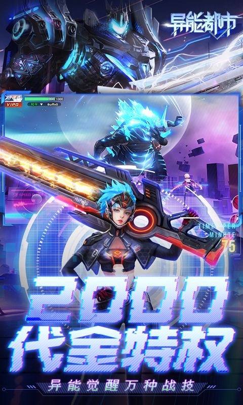 异能都市(0.05折版)游戏截图