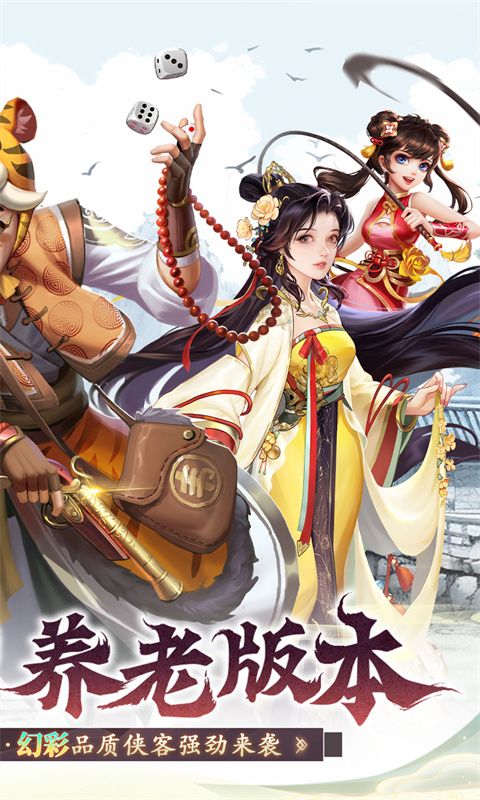 大掌门2(0.1折版)游戏截图