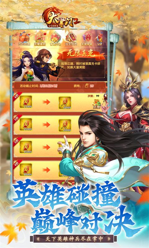 大掌门2(0.1折版)游戏截图