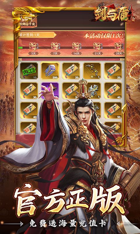 剑与盾游戏截图