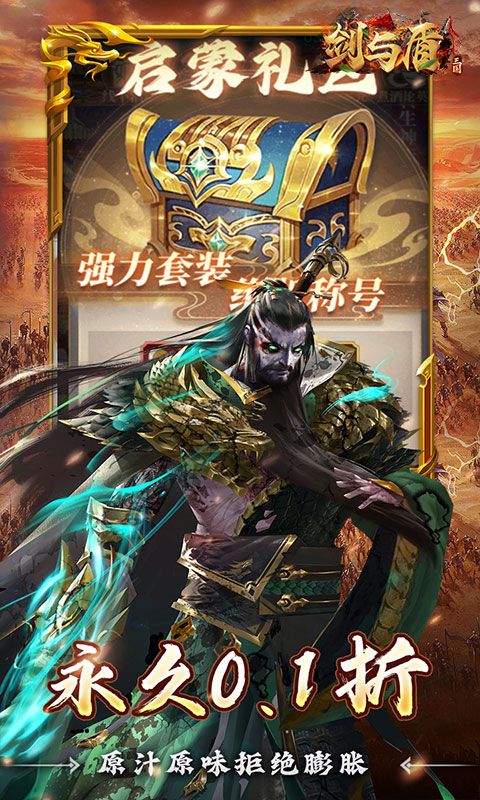 剑与盾游戏截图