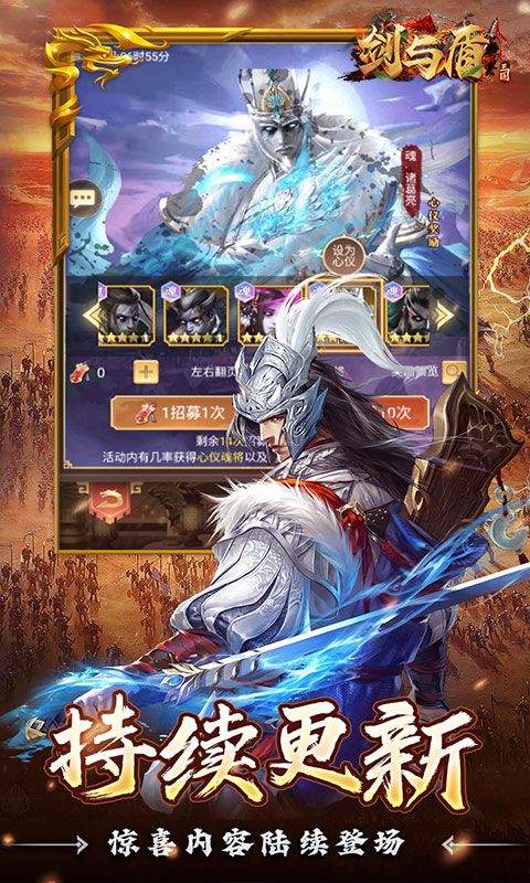 剑与盾游戏截图