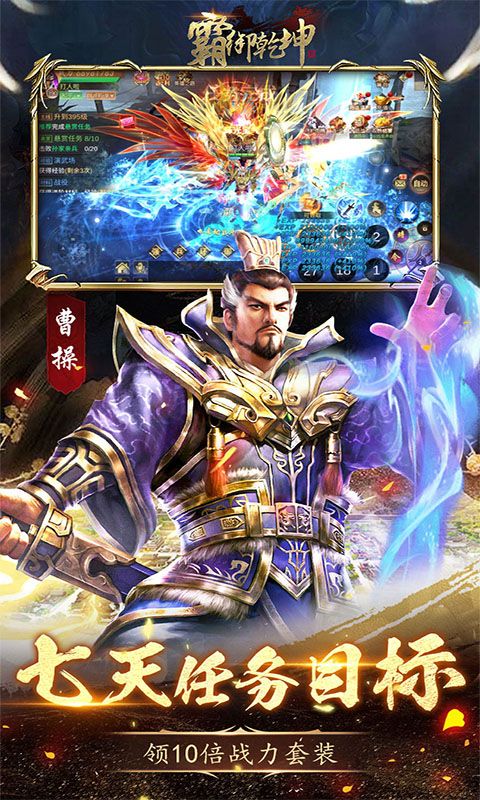 霸御乾坤(0.1折版)游戏截图