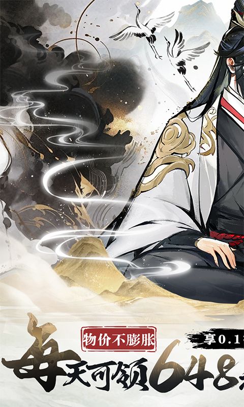 梦回白玉京(0.1折版)游戏截图