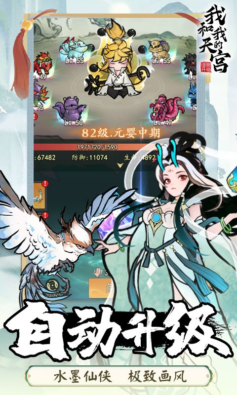 我和我的天宫(0.1折版)游戏截图