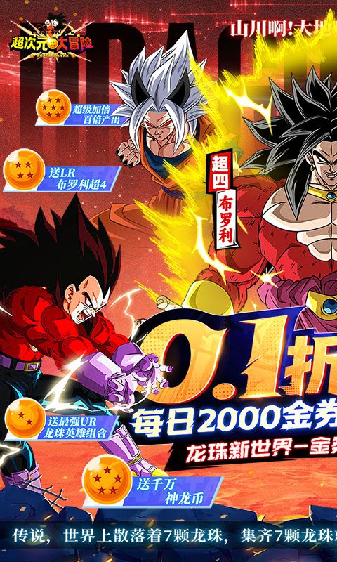 超次元大冒险(0.1折版)游戏截图