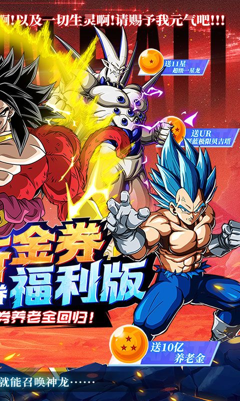 超次元大冒险(0.1折版)游戏截图