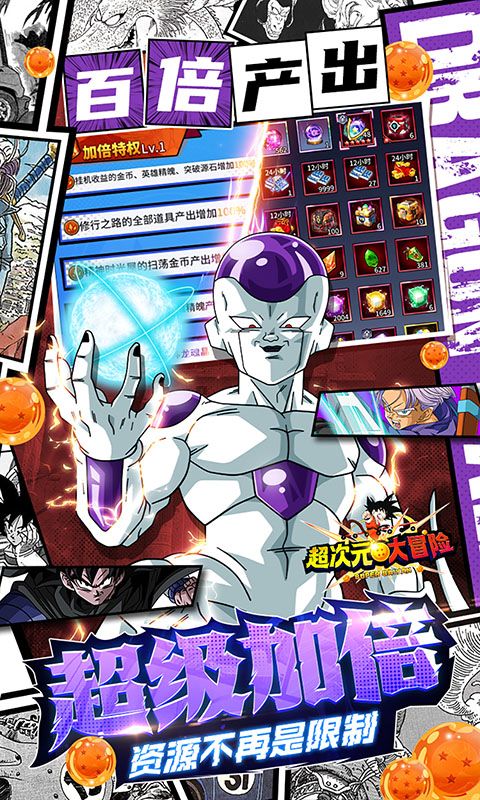 超次元大冒险(0.1折版)游戏截图