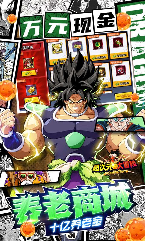 超次元大冒险(0.1折版)游戏截图